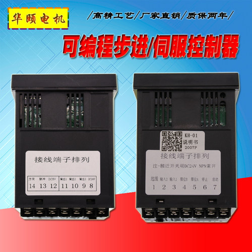 步进伺服电机控制器KH-01单轴多输出可编程PLC高精准操作简易220V