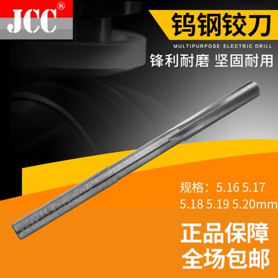 进口机用铰刀绞刀H7直槽合金钨钢铰刀5.16 5.17 5.18 5.19 5.2mm