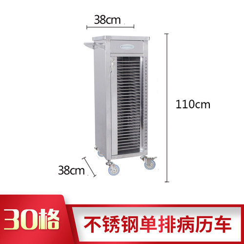 医院用ABS加厚塑料病历车档案不锈钢病历柜病历架推车6s管理收纳