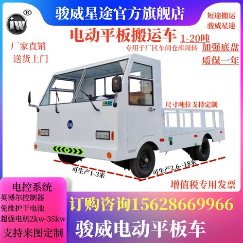 电动平板车搬运车电瓶拉货车周转车倒短车工厂区车间仓库仓储养殖