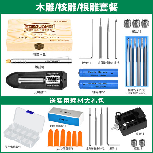 德国美耐特电动雕刻笔刻字机充电打磨笔核雕微雕工具迷你电磨机