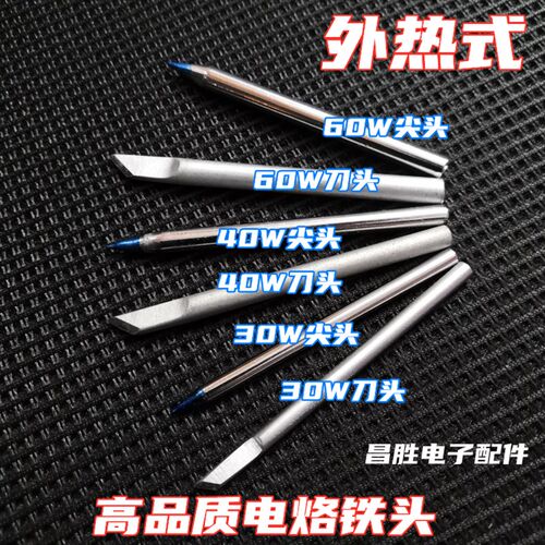 索尔电烙铁30W40W50W烙铁尖头外热式家用电器焊接电络铁焊锡烙铁