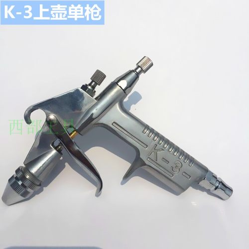 喷漆枪油漆喷枪配件单枪头气动工具W77PQ-2K3木工汽车喷油枪