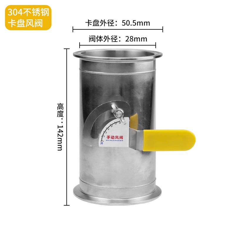 不锈钢可调节手动l风阀快装接头风量调节阀门带卡盘开关风管蝶阀