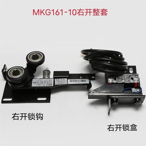 电梯配件/宁波申菱厅门门锁/MKG161-10 厅门锁钩左开右开整套包邮