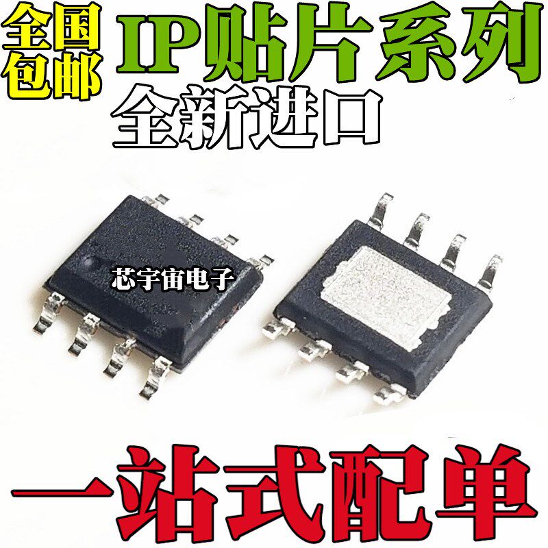 IP5306 5303 5305 2163 6510 9315 2312 3005A 6505T 6536-3A1-DL