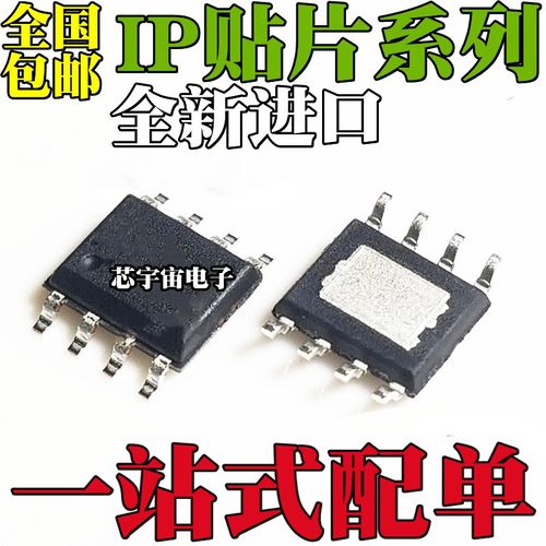 IP5306 5303 5305 2163 6510 9315 2312 3005A 6505T 6536-3A1-DL