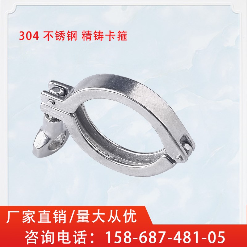 201/304不锈钢卡箍快装接头卡扣卫生级快开卡盘端头固定精铸抱箍
