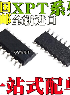 XPT9911 XPT9910 XPT4978 贴片SOP16 音频功放运算放大器芯片IC