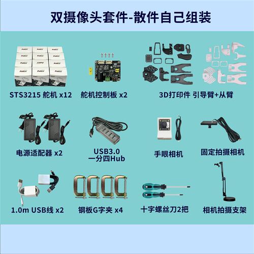 SO-ARM101/100 LeRobot开源大模型机械臂具身智能入门低成本ALOHA