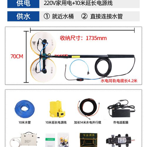 清洗太阳能光伏板机器工具力玻璃墙幕塑料大棚电动喷水清洁清洗机