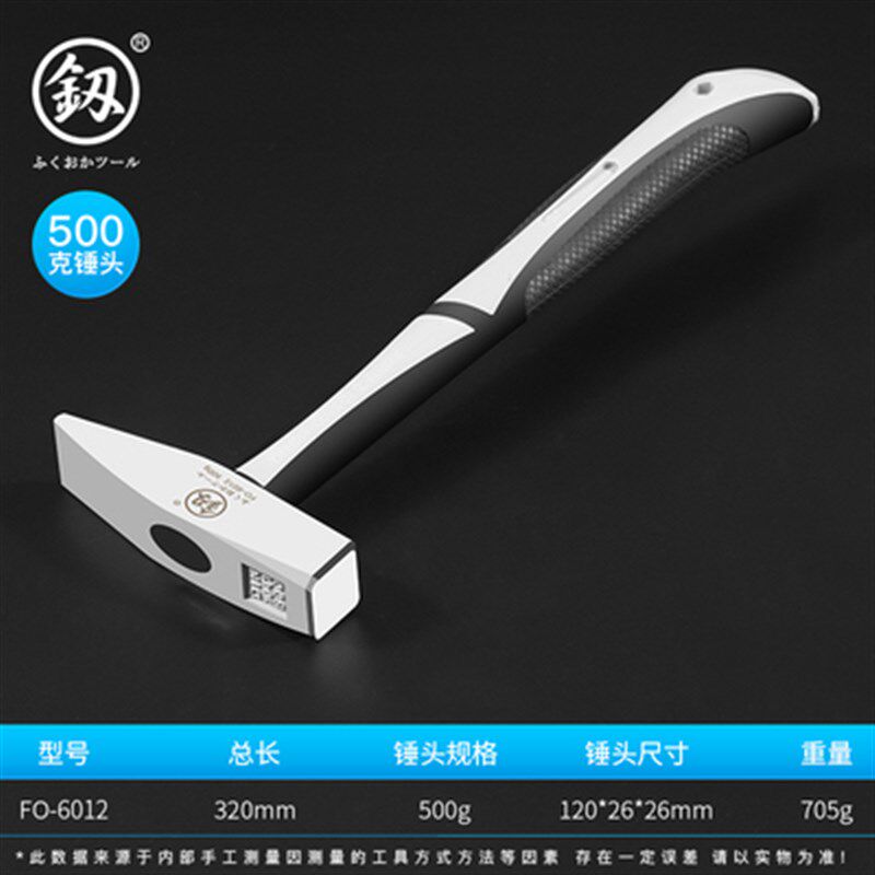 冈电工锤钳工锤子一体圆头锤羊角锤锤奶子锤木工小钢锤