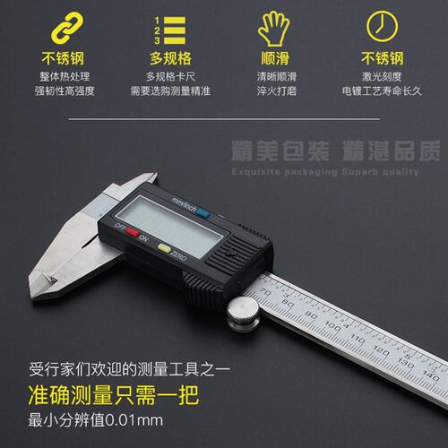 游标卡尺油标精度高不锈钢迷你游标尺工业级高深度尺0-150-200mm