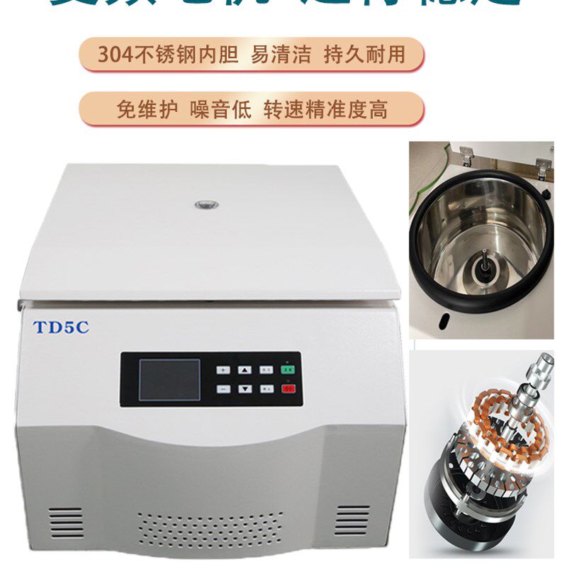 大容量离心机实验室医院检验科PRP血清分离机水平48孔96孔500ml