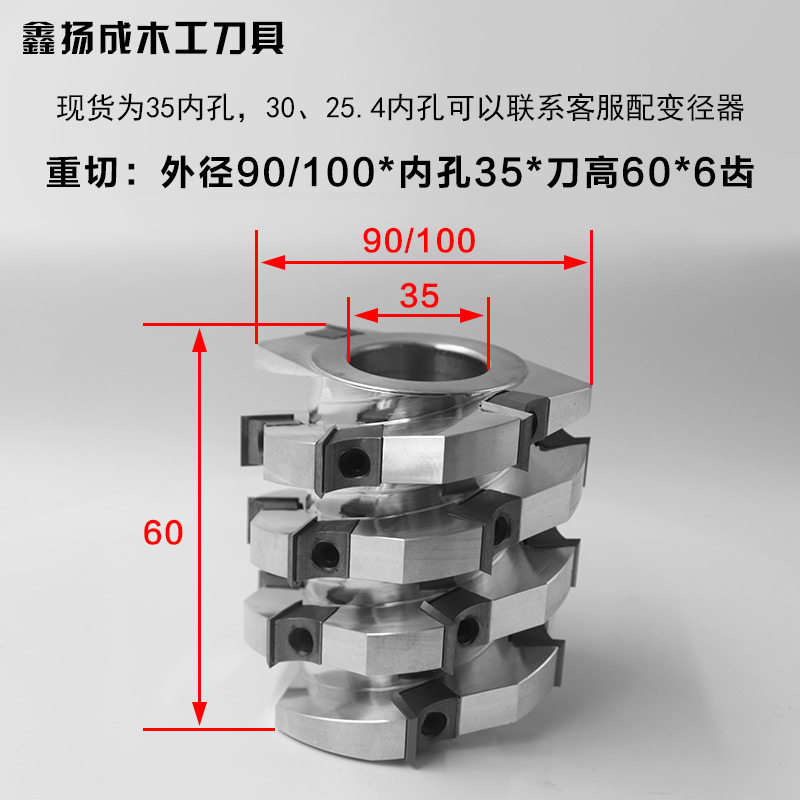 木工刀具舍弃式重切螺旋刀平口刀菠萝刀霸王刀立铣刀四面刨刀仿型
