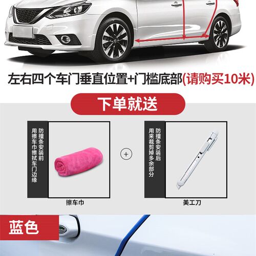 车门防撞条门边保护车身饰条汽车改装件爆改专用外观装饰配件用品