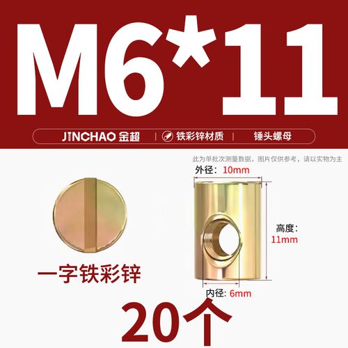 304不锈钢圆柱销打横孔预埋连接字锤子螺母异性锤母螺丝M4M5M6