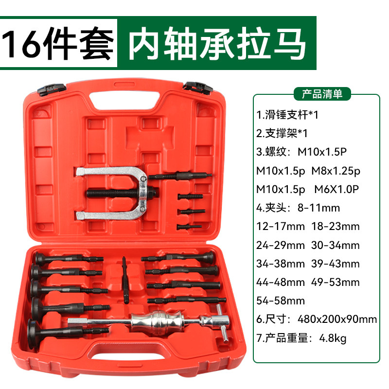 16件套滑锤拉马内孔轴承拉马取出器花鼓轴承拆卸工具培林拔轮器,童装/婴儿装/亲子装,儿童装饰手表,淘宝优惠券,粉丝福利购,淘宝优惠卷