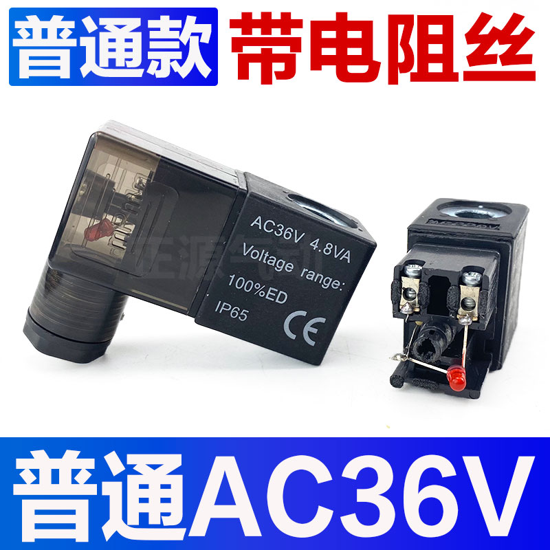 全铜3V4V210-08亚德客型电磁阀线圈12VDEC24V110VAC220V380V全规