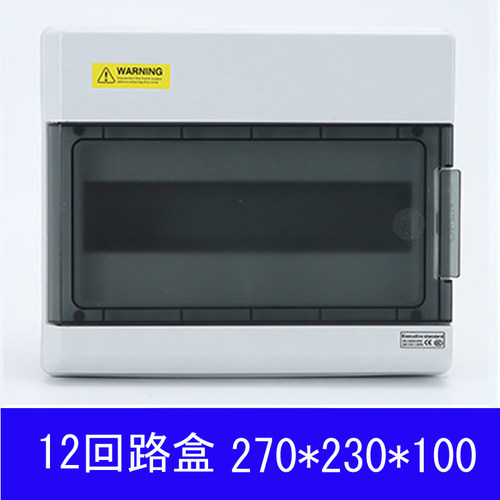 防水配电箱ZP30塑料空开盒断路器漏电保护器户外防水盒配电盒