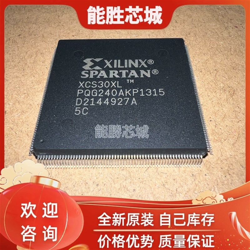 XCS30XL-5PQG240C XCS30XL 5PQG240C QFP封装 全新原装 现货直拍
