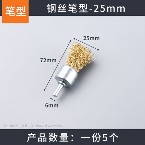 钢丝刷磨头手电钻钢刷钢丝轮除锈打磨工具抛光神器电动刷头打磨头