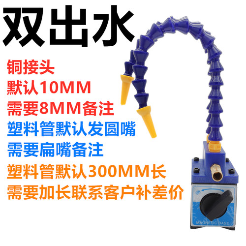 火花机磁性喷油表座磁坐喷油管机床油管开关冷却器磁力座单双三管