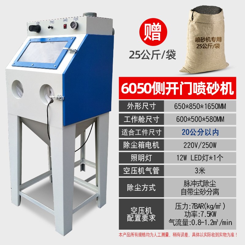 手动喷砂机器小型i高压6050玉石奖杯玻璃模具9060喷沙机除锈机设