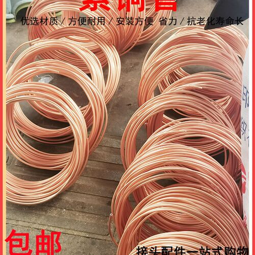 路宁纯紫铜微型车农用车轿车刹车油管刹车铜管接头油管空调软铜管