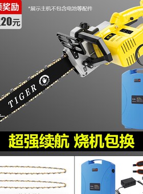 48V无刷电锯充电式家用手持伐木锯大容量锂电池电链锯锯树大功率