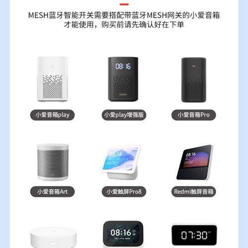 小爱音箱语音控制米家智能墙壁mesh单零火无线开关双控APP控制