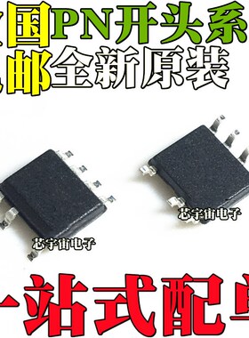 PN8370 6367 8015A/N/M 8016 8358 8360 8366 6370M/P贴片SOP7