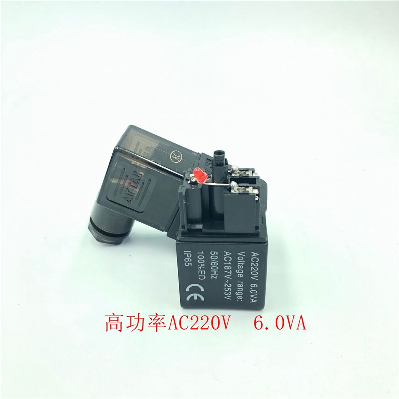 包邮4V210亚德客电磁阀线圈AC220V4.5VA3.5VA6.0VA DC2U4V4.8W3.0