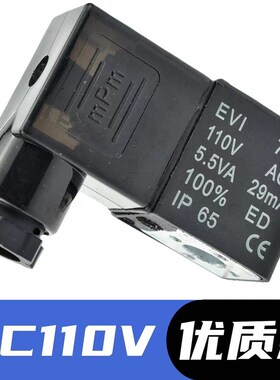 电磁阀线圈AC220V亚德客4v310-10阀头4v210一08P纯铜4v410 DC24V