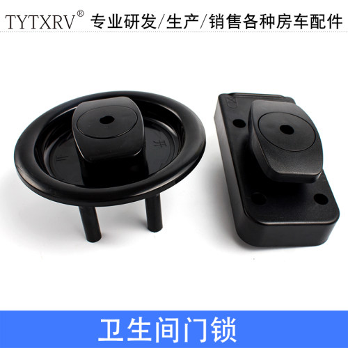 天涯同行房车洗手间门锁 厕所卫生间门锁 旅行车餐车游艇门锁