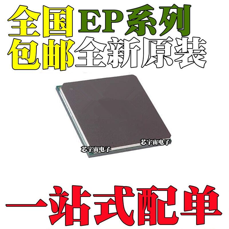 EP2C20 2C35 EP3C16F 40F 55F 80F 120F 484 I7N I8N C6N C7N C8N