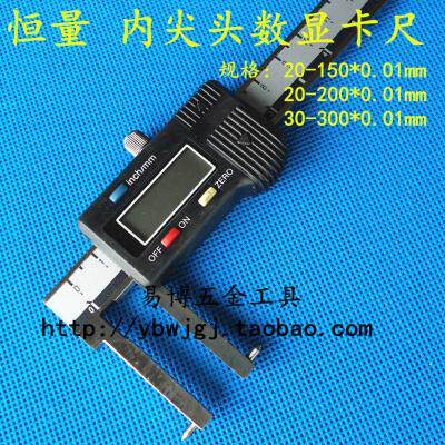 恒量圆柱内尖头电子数显卡尺内沟槽数显卡尺20-150/20-200/30-300