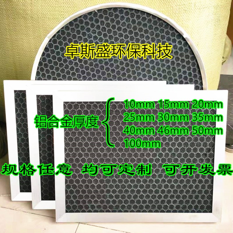 定做光氧废气催化处理设备板w式活性炭蜂窝颗粒过滤器UV机过滤网