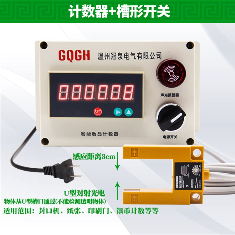 数显电子绕线机计数器正反可逆识别方向冲床 计圈数计米器振动盘