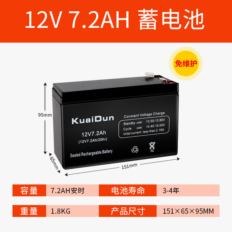 12V7AH7.2ah蓄电池门禁后备电源备用UPS电池12v10ah电瓶专用家用