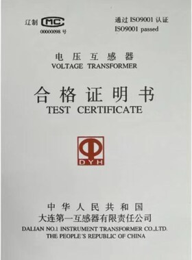 DYH-0.66-40III电流互感器BH40ak第大连一互感器集团有限公司正品