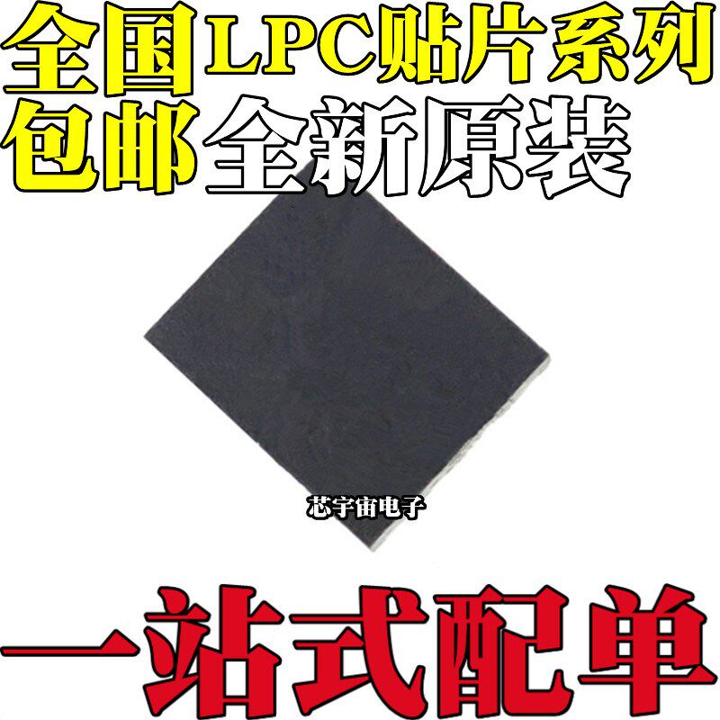 LPC 11U35 1114 1343 824M201JHI33E 824M201JHI33K FHI33 FHN33