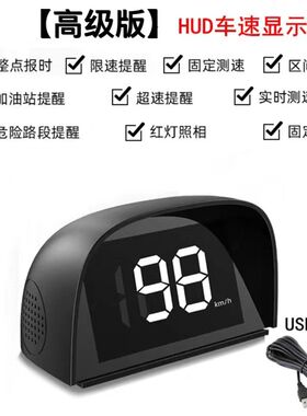 新款记录仪电子狗车载测速雷达北斗精准通用无线安全预警HUD显示