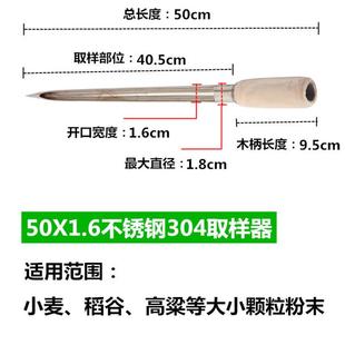 卖米专用米签看米米签筒验米器粮食扦钎取样器手探子谷物抽样器