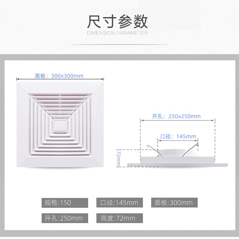 ABS方形面板扣板式通风换气排风口管道风机换气扇4/6/8寸排气扇
