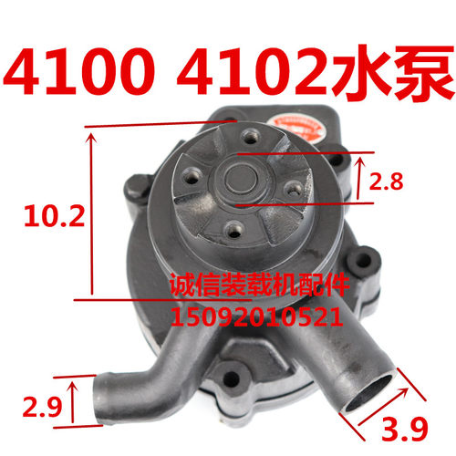 装载机铲车水泵 潍坊495 4100 4102华东 华丰柴油发动机循环水泵