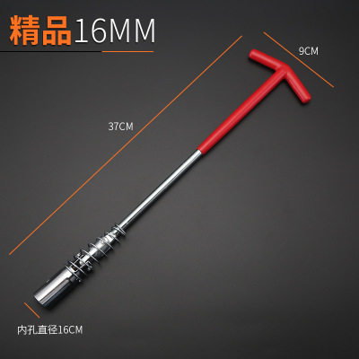 汽车T型火花塞套筒16 21mm火花塞套筒 万象加长火花塞套筒