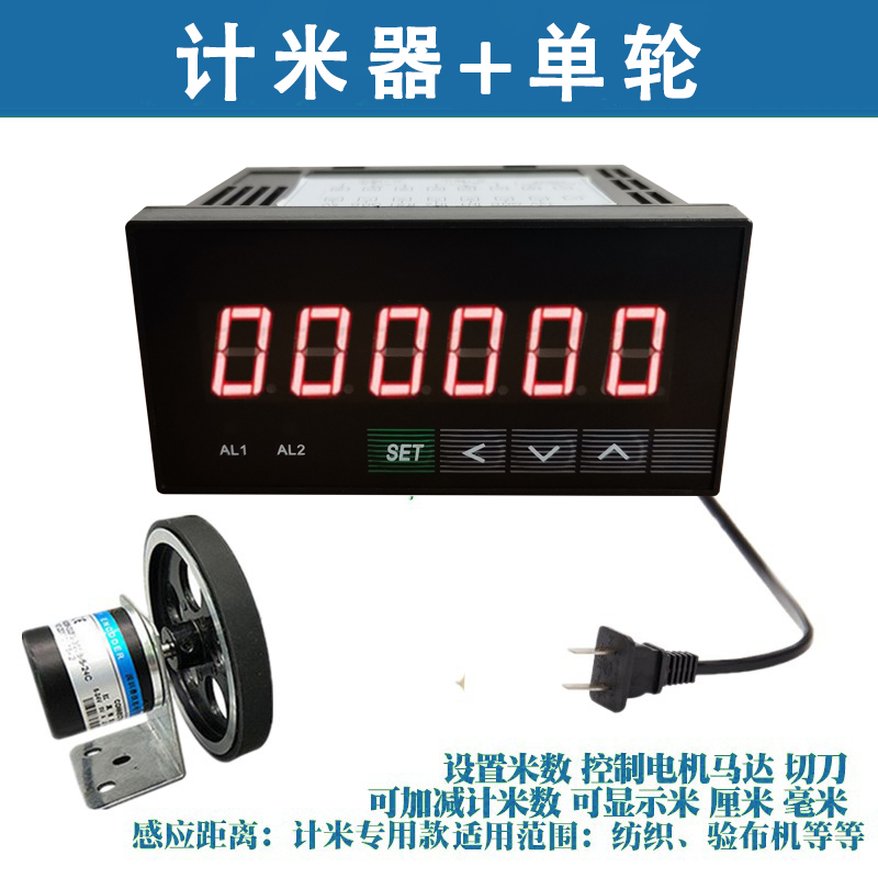 ZN96JG计米器电子数显高精度线速度记码计数器编码器封边机记米轮