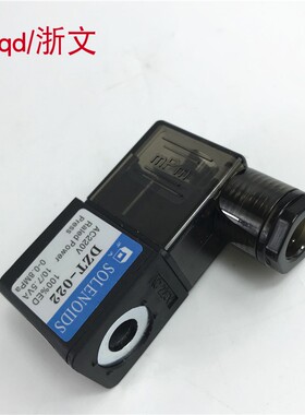 电磁阀线圈SOLENOIDS DZT-022 DC24V AC220V 6.5VA 7.5方大