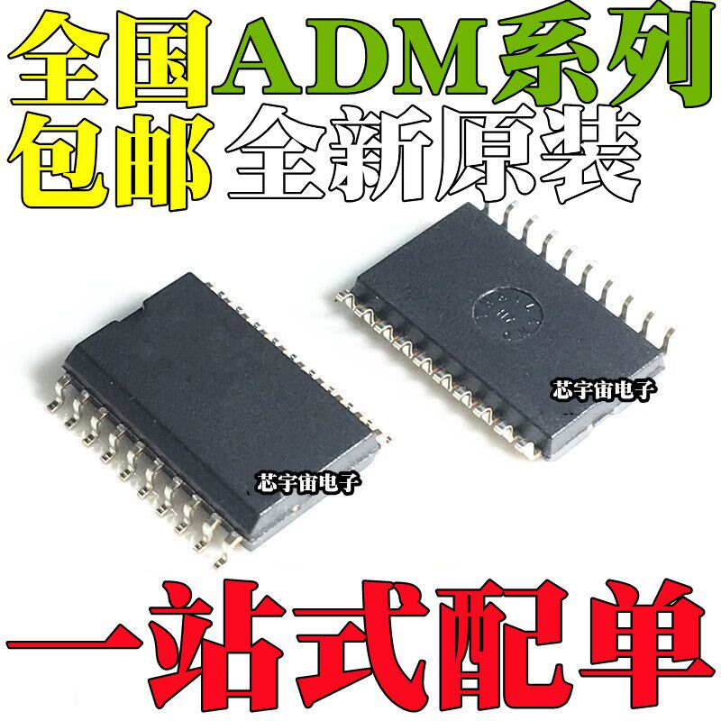 ADM2582EBRWZ EBRW E 2587 3251EARWZ EARW 3053BRWZ BRW SOP20